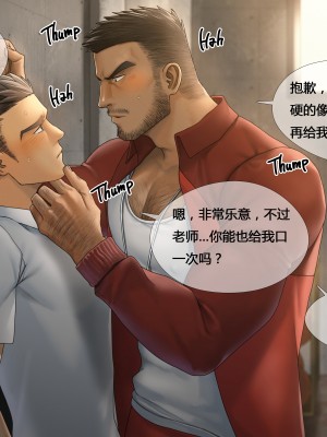 [オフトン倉庫 (吾朗ナオキ)] 体育教師との秘密_21