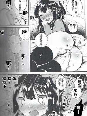 [squeezecandyheaven (いちはや)] あの子のｘｘｘ (少女のC) [失传技术研究所字幕组]_05