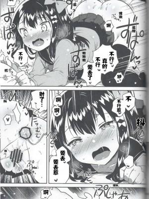 [squeezecandyheaven (いちはや)] あの子のｘｘｘ (少女のC) [失传技术研究所字幕组]_08