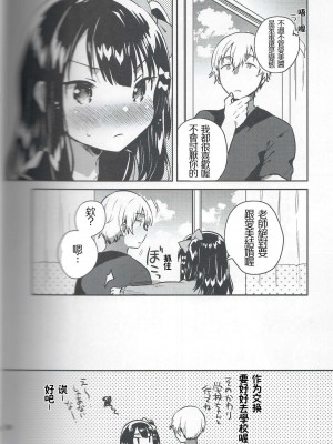 [squeezecandyheaven (いちはや)] あの子のｘｘｘ (少女のC) [失传技术研究所字幕组]_11