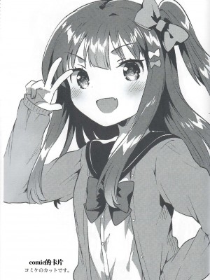 [squeezecandyheaven (いちはや)] あの子のｘｘｘ (少女のC) [失传技术研究所字幕组]_12