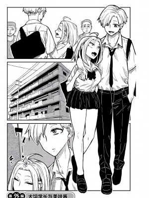 [武田スーパー] だれでも抱けるキミが好き | 喜欢来者不拒的你 番外篇 [TK个人汉化]_15.5_002