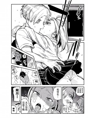 [武田スーパー] だれでも抱けるキミが好き | 喜欢来者不拒的你 番外篇 [TK个人汉化]_15.5_003