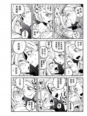 [武田スーパー] だれでも抱けるキミが好き | 喜欢来者不拒的你 番外篇 [TK个人汉化]_15.5_005