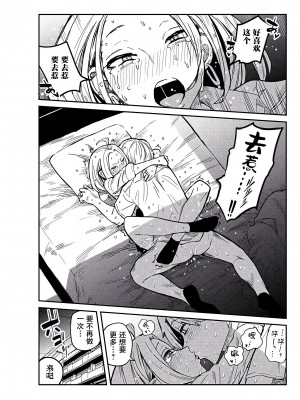 [武田スーパー] だれでも抱けるキミが好き | 喜欢来者不拒的你 番外篇 [TK个人汉化]_15.5_007