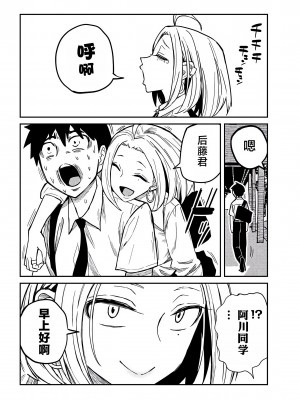 [武田スーパー] だれでも抱けるキミが好き | 喜欢来者不拒的你 番外篇 [TK个人汉化]_15.5_008