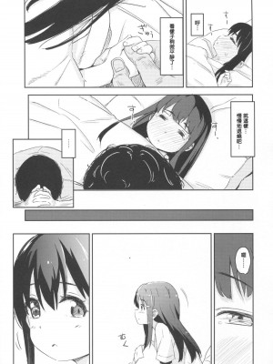 [ホロナミンZ (ホロナミン)] 少女テラリウム 第1-3話 [中国翻訳] [DL版]_P3_022