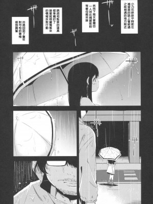 [ホロナミンZ (ホロナミン)] 少女テラリウム 第1-3話 [中国翻訳] [DL版]_P2_008