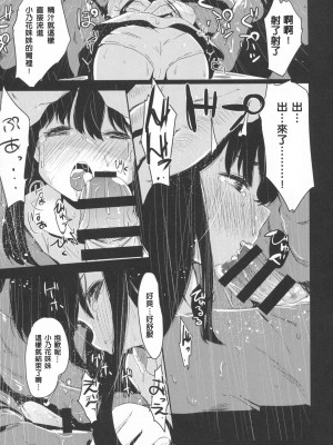 [ホロナミンZ (ホロナミン)] 少女テラリウム 第1-3話 [中国翻訳] [DL版]_P2_012