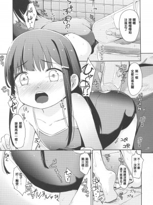 [ホロナミンZ (ホロナミン)] 少女テラリウム 第1-3話 [中国翻訳] [DL版]_P3_012