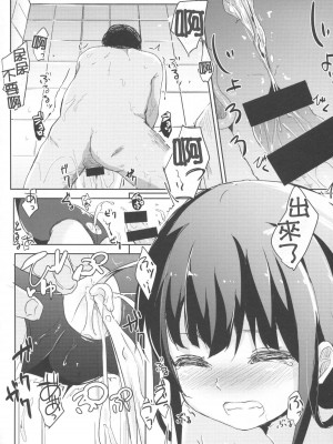 [ホロナミンZ (ホロナミン)] 少女テラリウム 第1-3話 [中国翻訳] [DL版]_P3_017