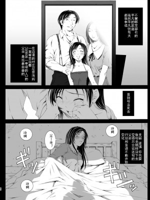 [灰羽社汉化] [るきるきEXISS (文月晦日)] FF嬲 reunion 01 (ファイナルファンタジーVII) [DL版]_08