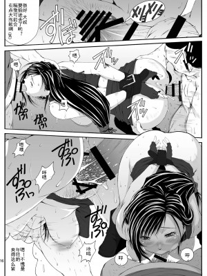 [灰羽社汉化] [るきるきEXISS (文月晦日)] FF嬲 reunion 01 (ファイナルファンタジーVII) [DL版]_16