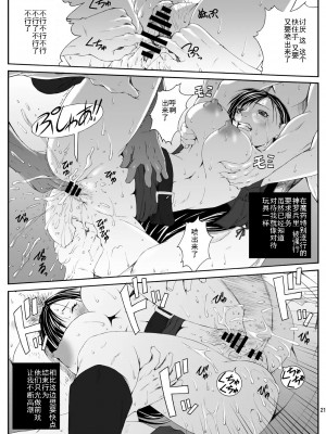 [灰羽社汉化] [るきるきEXISS (文月晦日)] FF嬲 reunion 01 (ファイナルファンタジーVII) [DL版]_22