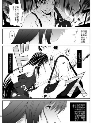 [灰羽社汉化] [るきるきEXISS (文月晦日)] FF嬲 reunion 01 (ファイナルファンタジーVII) [DL版]_25