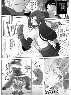 [灰羽社汉化] [るきるきEXISS (文月晦日)] FF嬲 reunion 01 (ファイナルファンタジーVII) [DL版]_28