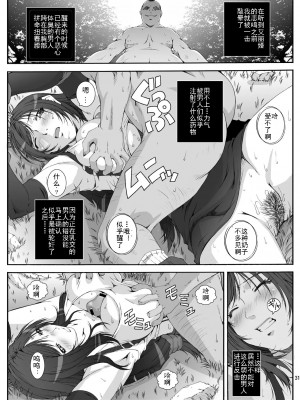 [灰羽社汉化] [るきるきEXISS (文月晦日)] FF嬲 reunion 01 (ファイナルファンタジーVII) [DL版]_32