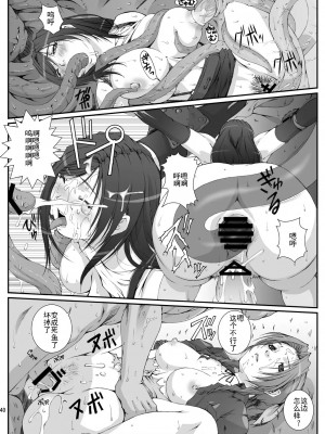 [灰羽社汉化] [るきるきEXISS (文月晦日)] FF嬲 reunion 01 (ファイナルファンタジーVII) [DL版]_41
