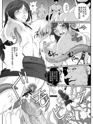 [灰羽社汉化] [るきるきEXISS (文月晦日)] FF嬲 reunion 01 (ファイナルファンタジーVII) [DL版]_42