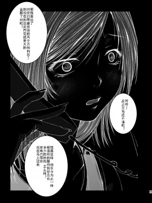 [灰羽社汉化] [るきるきEXISS (文月晦日)] FF嬲 reunion 01 (ファイナルファンタジーVII) [DL版]_50