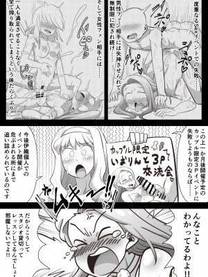 [ワルイユメ (悪ゐ夢)] あずさ・貴音のふたなりいおりん強化計画 (アイドルマスター)_03