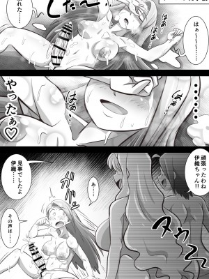[ワルイユメ (悪ゐ夢)] あずさ・貴音のふたなりいおりん強化計画 (アイドルマスター)_22