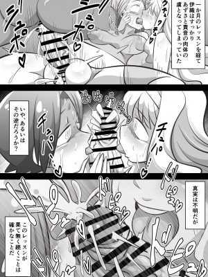 [ワルイユメ (悪ゐ夢)] あずさ・貴音のふたなりいおりん強化計画 (アイドルマスター)_29