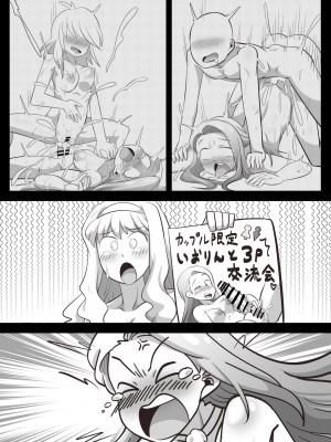 [ワルイユメ (悪ゐ夢)] あずさ・貴音のふたなりいおりん強化計画 (アイドルマスター)_33