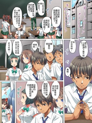 [朽叶个人汉化] [FAT] 絶望の教室～触手に寄生され洗脳されて狂気へと堕ちてゆく学び舎～_05