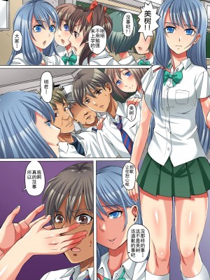 [朽叶个人汉化] [FAT] 絶望の教室～触手に寄生され洗脳されて狂気へと堕ちてゆく学び舎～_06