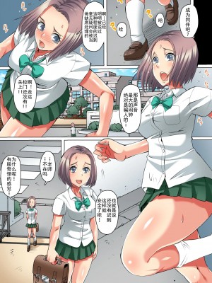 [朽叶个人汉化] [FAT] 絶望の教室～触手に寄生され洗脳されて狂気へと堕ちてゆく学び舎～_08