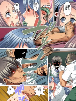 [朽叶个人汉化] [FAT] 絶望の教室～触手に寄生され洗脳されて狂気へと堕ちてゆく学び舎～_13