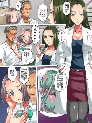 [朽叶个人汉化] [FAT] 絶望の教室～触手に寄生され洗脳されて狂気へと堕ちてゆく学び舎～_16