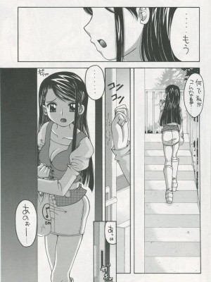 [ゆきみ本舗 (あさのゆきの)] かれんと暮らすアパート生活 一日目 (Yes! プリキュア5)_img004