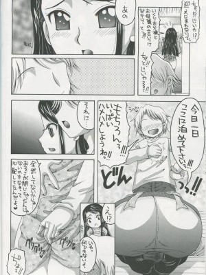 [ゆきみ本舗 (あさのゆきの)] かれんと暮らすアパート生活 一日目 (Yes! プリキュア5)_img007