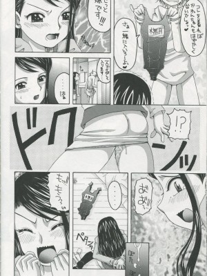 [ゆきみ本舗 (あさのゆきの)] かれんと暮らすアパート生活 一日目 (Yes! プリキュア5)_img023