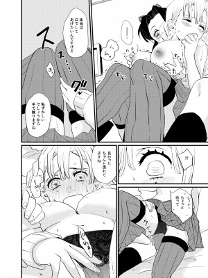 [美顔器 (山田くろ)] こっち向いてBaby (鬼滅の刃) [DL版]_20