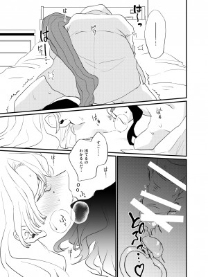 [美顔器 (山田くろ)] こっち向いてBaby (鬼滅の刃) [DL版]_31