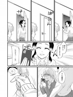 [美顔器 (山田くろ)] こっち向いてBaby (鬼滅の刃) [DL版]_16