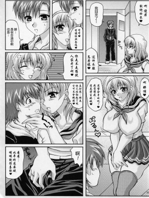 [里界漢化組] (C70) [INSERT (KEN)] 僕だけの爆乳オナメイド | 衹屬於我的爆乳自慰女僕_09