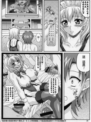 [里界漢化組] (C70) [INSERT (KEN)] 僕だけの爆乳オナメイド | 衹屬於我的爆乳自慰女僕_25
