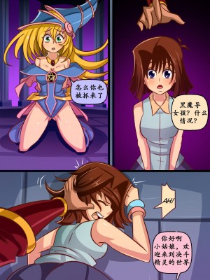 [K记翻译] [Accel Art] Magic Slaves | 魔法奴 (Yu-Gi-Oh)_00000004