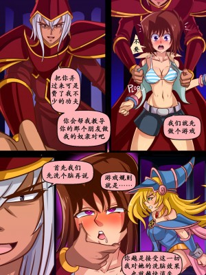 [K记翻译] [Accel Art] Magic Slaves | 魔法奴 (Yu-Gi-Oh)_00000005