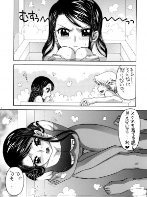 (C75) [ゆきみ本舗 (あさのゆきの)] かれんと暮らすアパート生活 二日目 (Yes! プリキュア5)_04