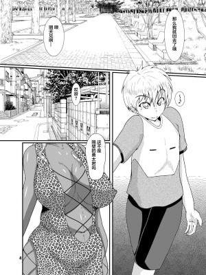 [不咕鳥漢化組] [黒杜屋 (黒田クロ)] EROTIC GALS_02