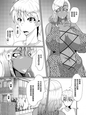 [不咕鳥漢化組] [黒杜屋 (黒田クロ)] EROTIC GALS_03