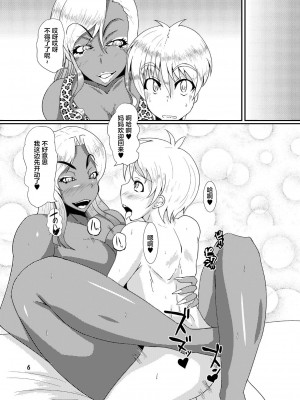 [不咕鳥漢化組] [黒杜屋 (黒田クロ)] EROTIC GALS_04