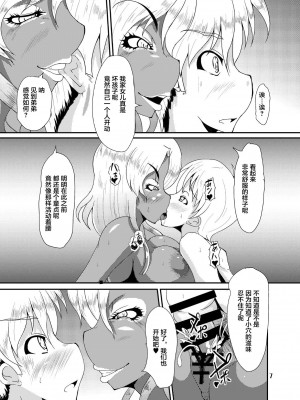 [不咕鳥漢化組] [黒杜屋 (黒田クロ)] EROTIC GALS_05