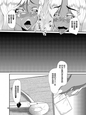 [不咕鳥漢化組] [黒杜屋 (黒田クロ)] EROTIC GALS_12