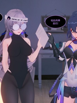 [黎欧出资汉化] [WhiteKoi] Breeding Topaz (Honkai: Star Rail)_40